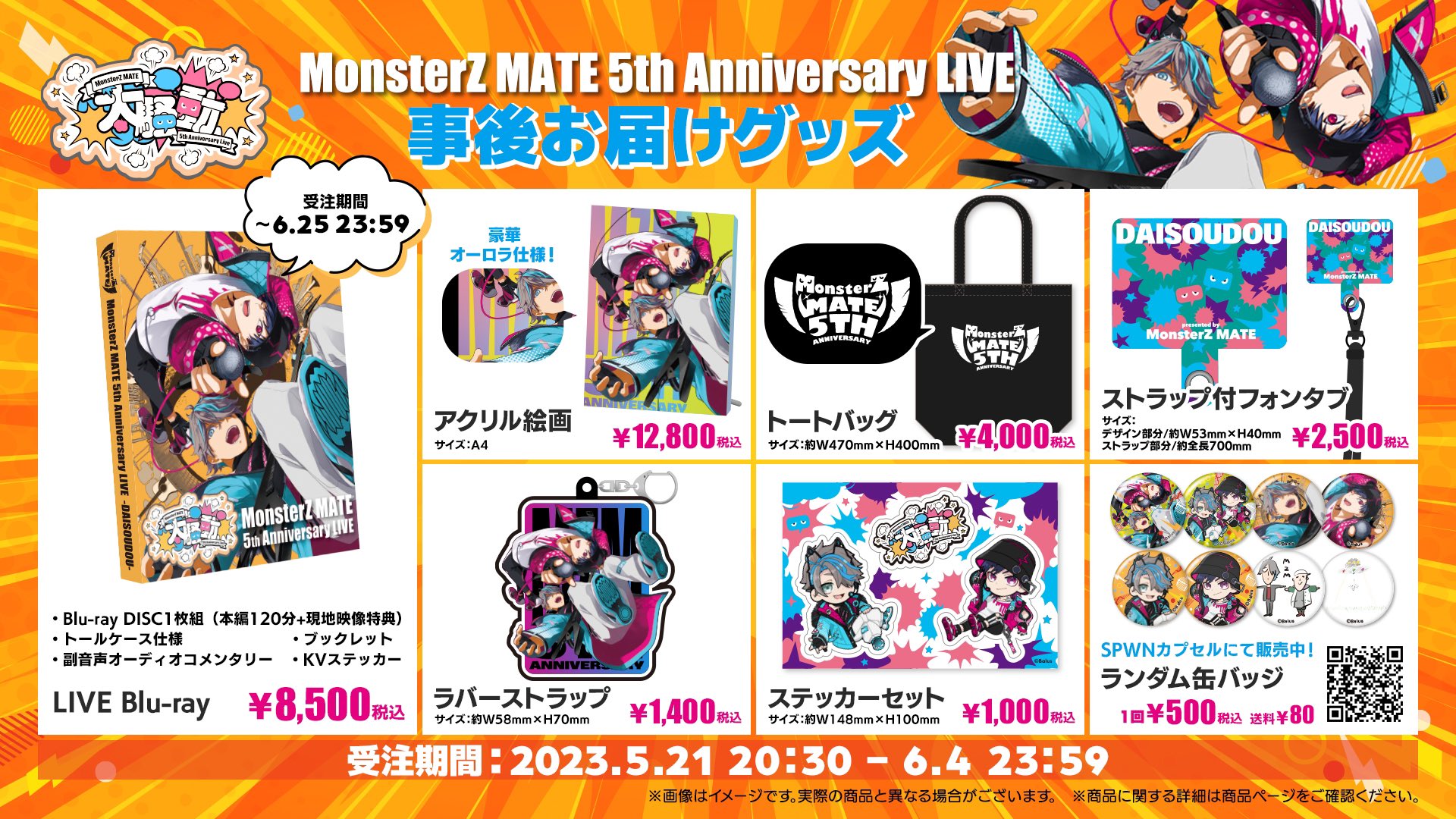 MonsterZMATE 5th LIVE 大騒動 直筆サイン入り 🐺🦇MonsterZ MATE@新曲「panorama」配信開始!! on X: 