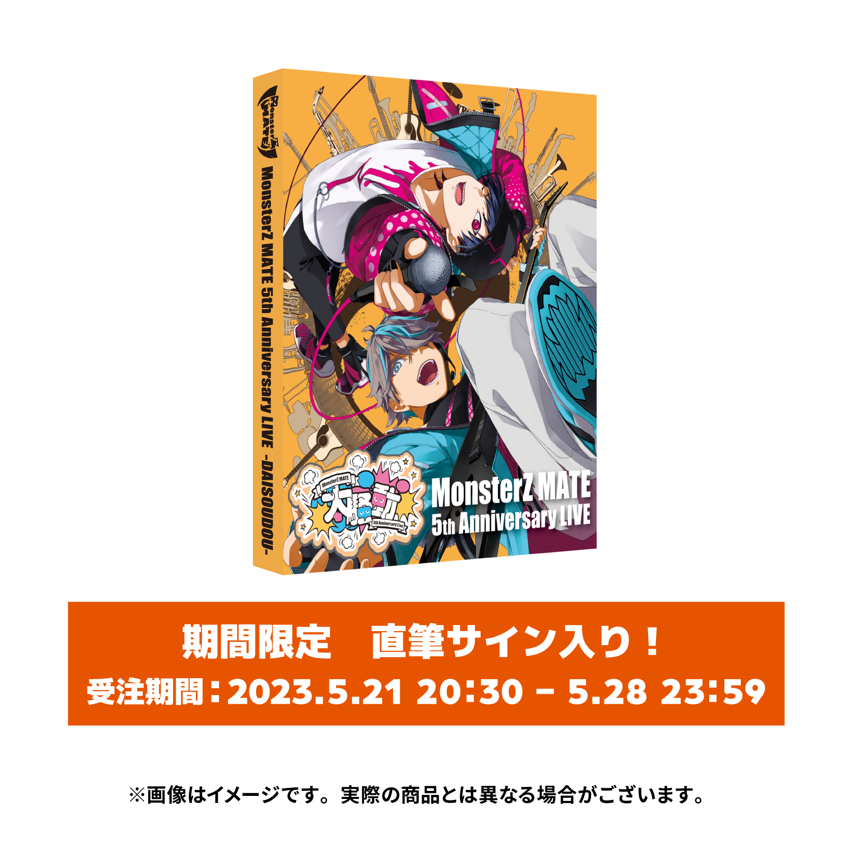 🐺🦇MonsterZ MATE@5/3Zeppワンマン on X: 