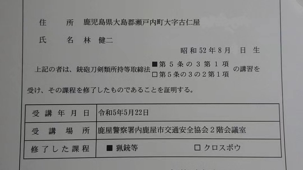 林健二 (@884kenji_office) / Posts / X