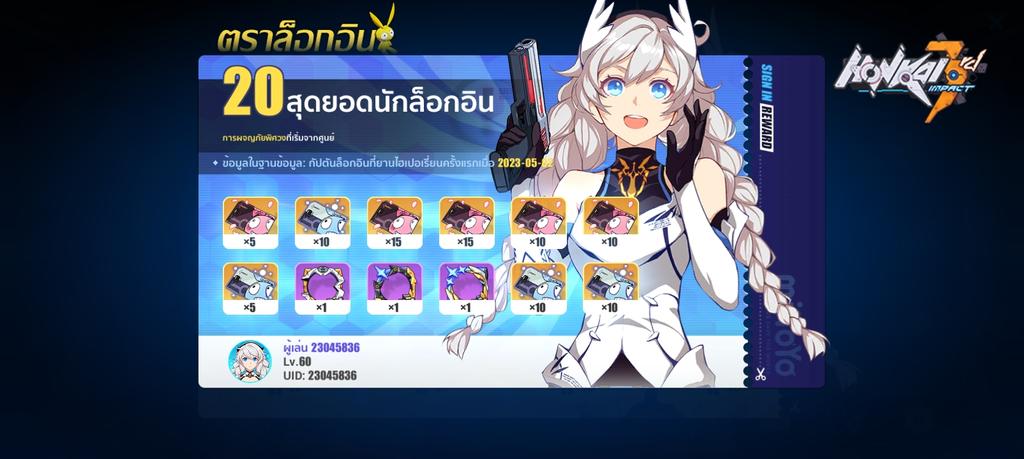 tt_vp16's tweet photo. #HonkaiImpact3 https://t.co/fzdNS9jmhm