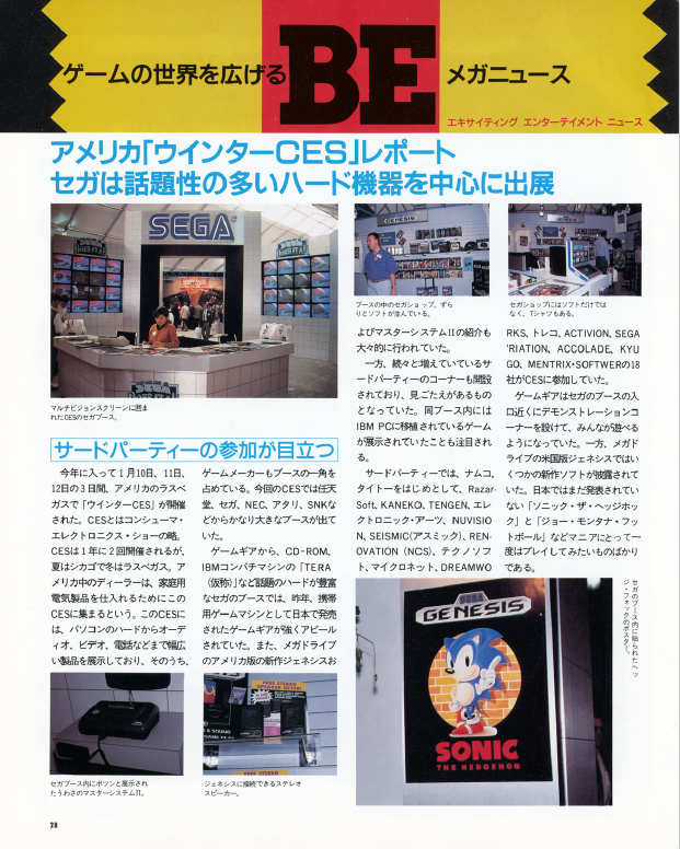 Revue SEGA BEEP MEGADRIVE - Magazine Japonais D'Octobre 1993 - Import Japon - Bon état Pour Collection