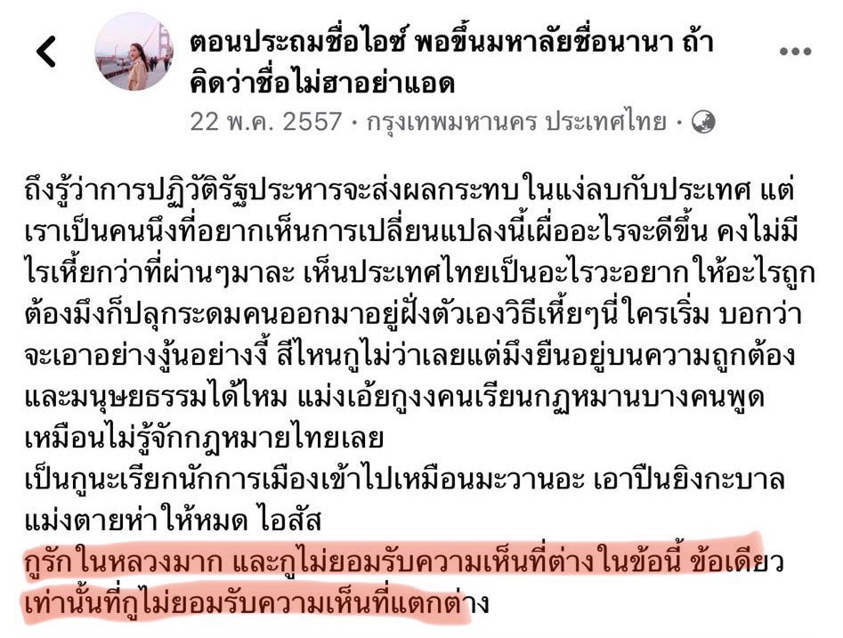 teacherwarat's tweet photo. หยุดส่งข่าวปลอมกันครับ ช่วยส่งข้อมูลจริงกัน https://t.co/7BRvCRKlNs