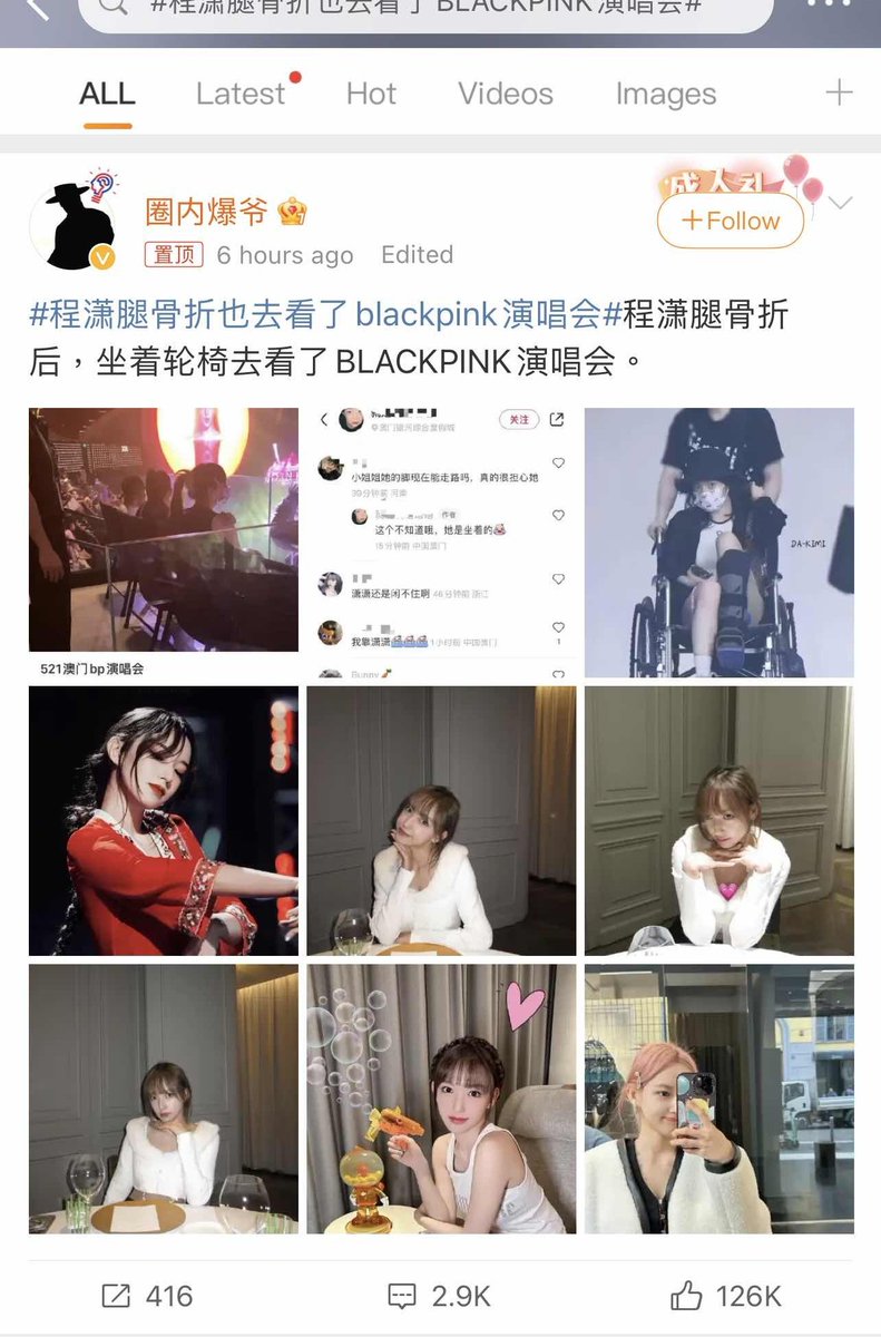 centcess's tweet photo. #cPop
#cEnt 
Darlings, this will be a thread explaining the current situation in c-ent because I can't explain the crazy in one tweet. It all started last night when media accounts posted that #WangZhuocheng attended the BlackPink concert, describing the act as unpatriotic.  -> https://t.co/kbmBEsq5nD