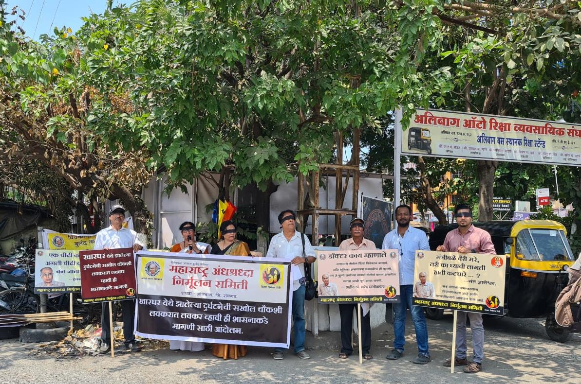 खारघर दुर्घटना चौकशी पाठपुरावा आंदोलन