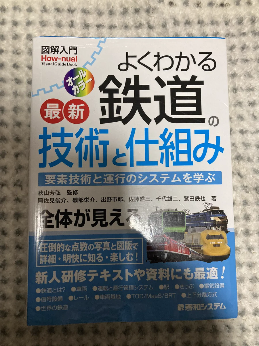 鉄道好きな人のための本2 あそぼーい2nd on X: 