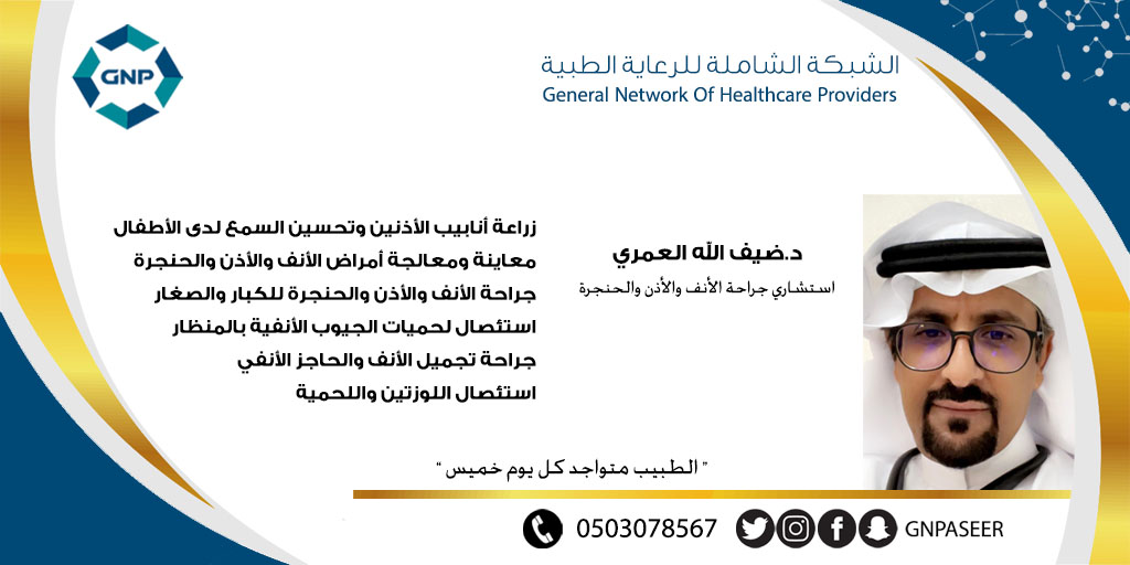 الشبكة الشاملة للرعاية الطبية " عسير " tweet media