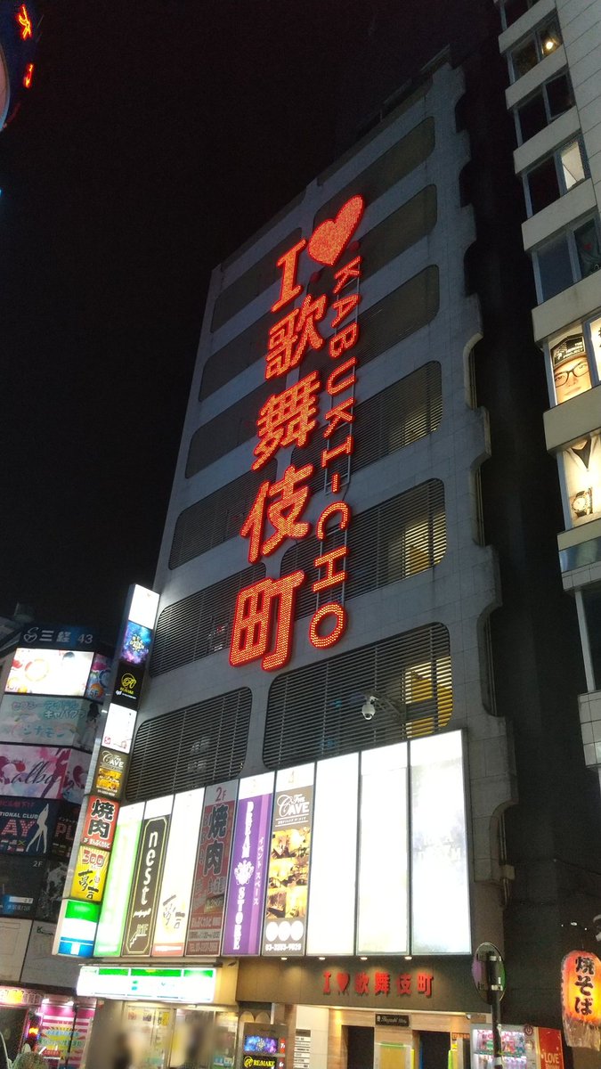 ヤマダ新宿東宝ビル店店長 on Twitter 