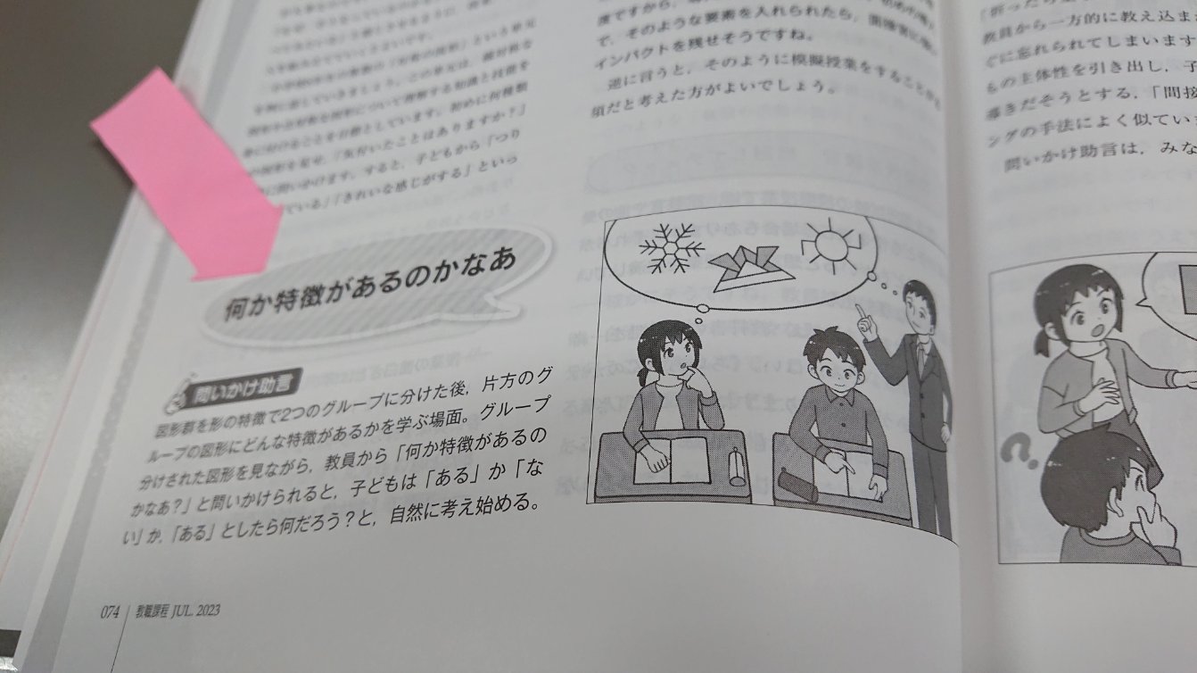 協同出版【教員志望者を応援します】 on X: 