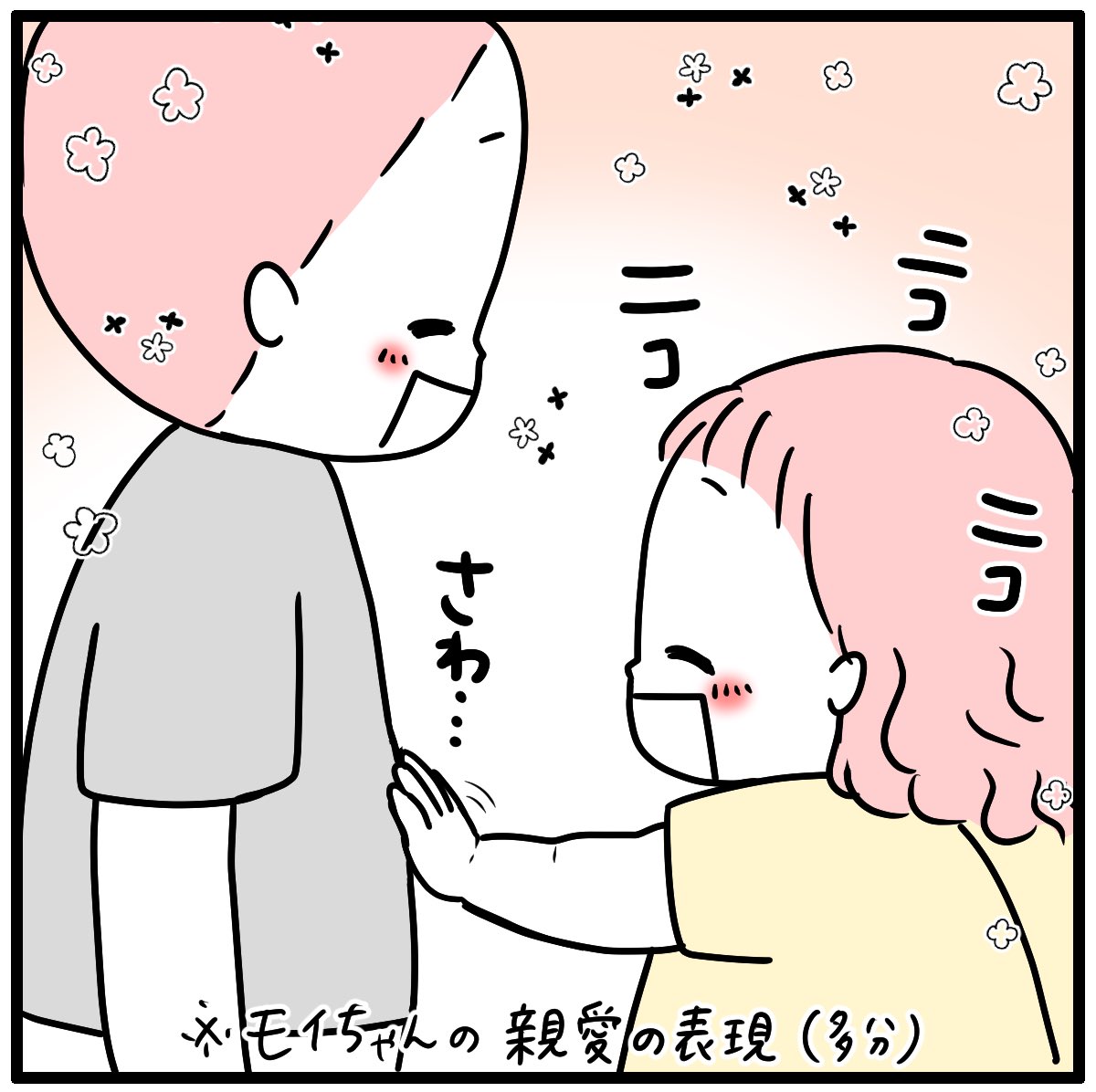 姪っ子に会っただけなのに。