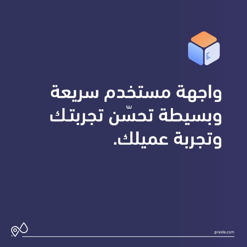 prexle's tweet photo. انقل نشاطك التجاري إلى مرحلة أعلى، مميزات كثيرة توفر عليك جهدك، اكتشف #بريكسل الآن!