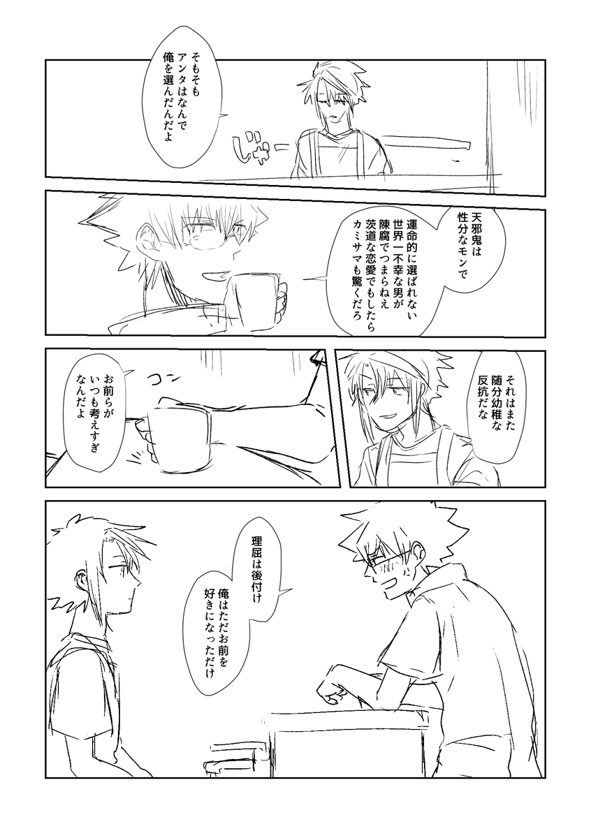 シリアスかこうかな～とおもったけど、普通にラブいテンションだったのでラブラブしてしまった図。 