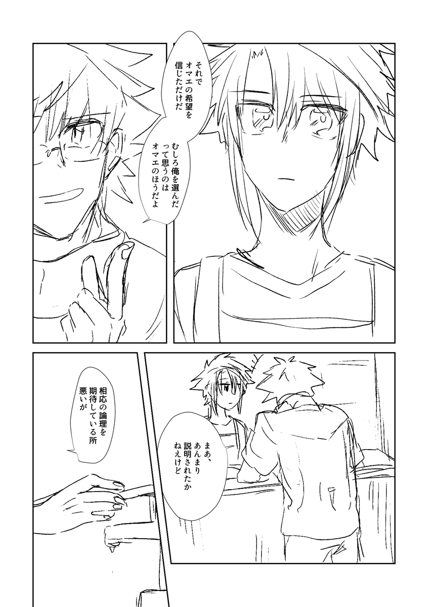 シリアスかこうかな～とおもったけど、普通にラブいテンションだったのでラブラブしてしまった図。 