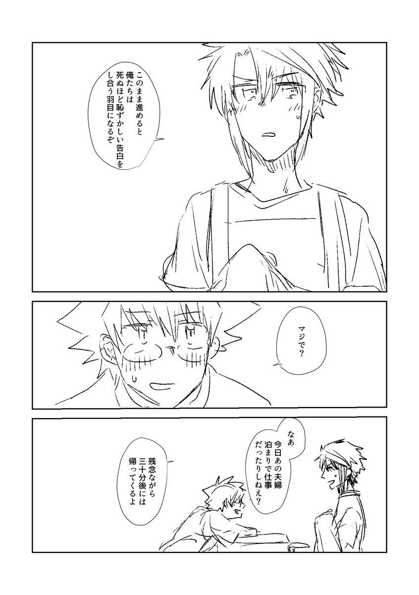 シリアスかこうかな～とおもったけど、普通にラブいテンションだったのでラブラブしてしまった図。 