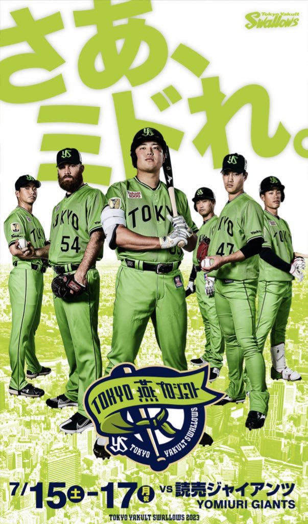 M-WAT on X: @UniWatch @PhilHecken Finally Tokyo Yakult Swallows will wear  neon green jerseys and pants this Summer.  / X