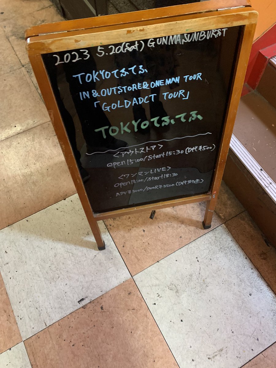 yoshi_musicbaka's tweet photo. #会友中毒TOUR 
#GUNMASUNBURST
#OUTSTORE 
#TOKYOてふてふ https://t.co/cW613I3NiI