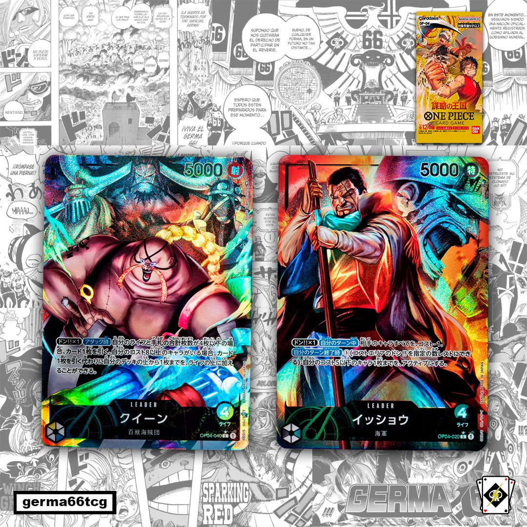 Germa66TCG's tweet photo. ¡Ya tenemos los AA de los líderes de OP04! 

#ONEPIECE #onepiececardgame #OnePieceTCG https://t.co/qqAWQGdcd3