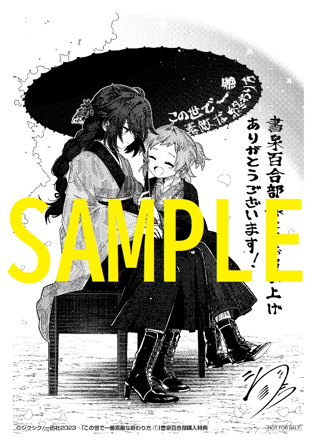 どのサインが一番素敵ですか？