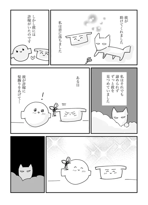 こちらの少女漫画を探しています(2/3)
