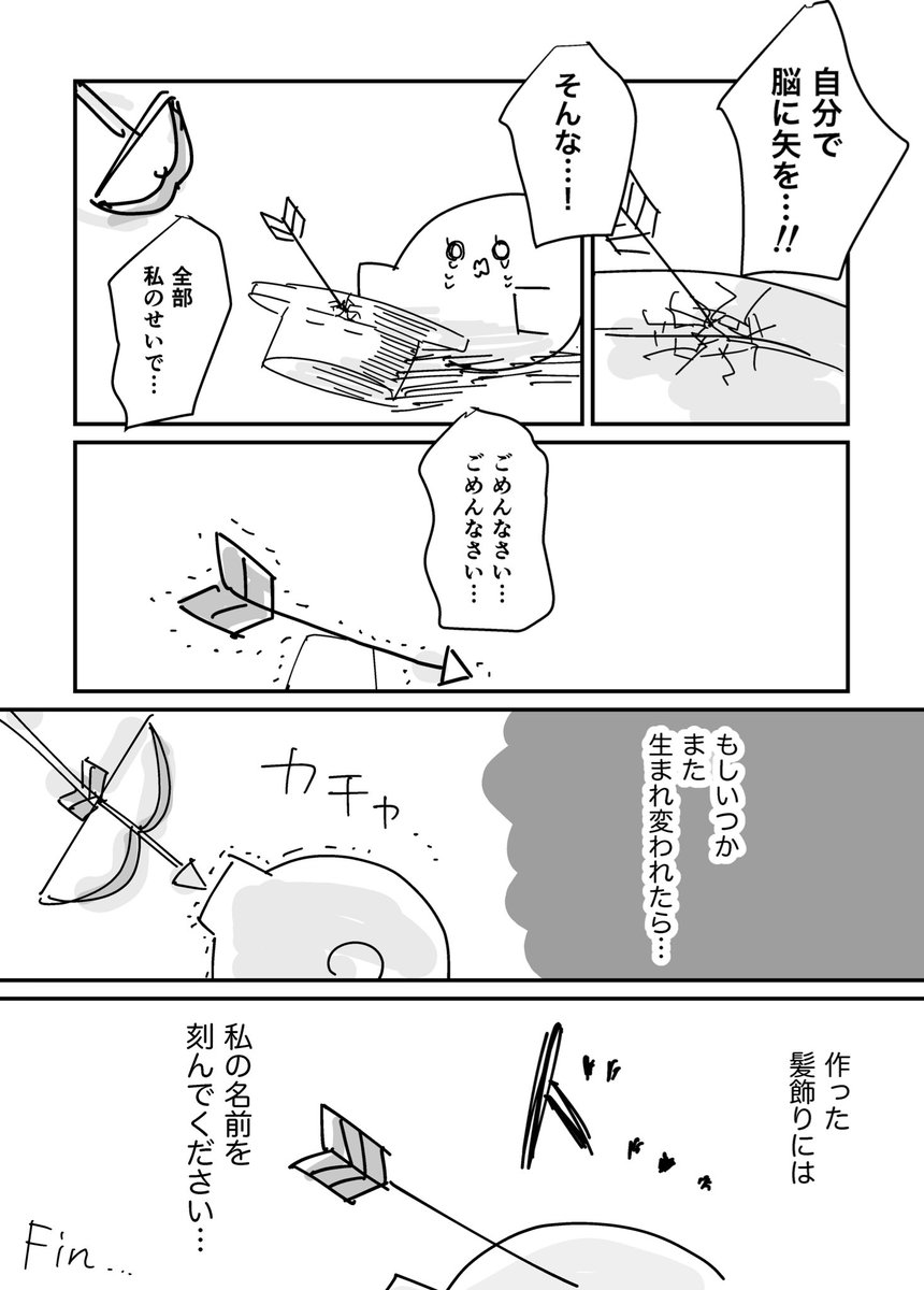 こちらの少女漫画を探しています(3/3)