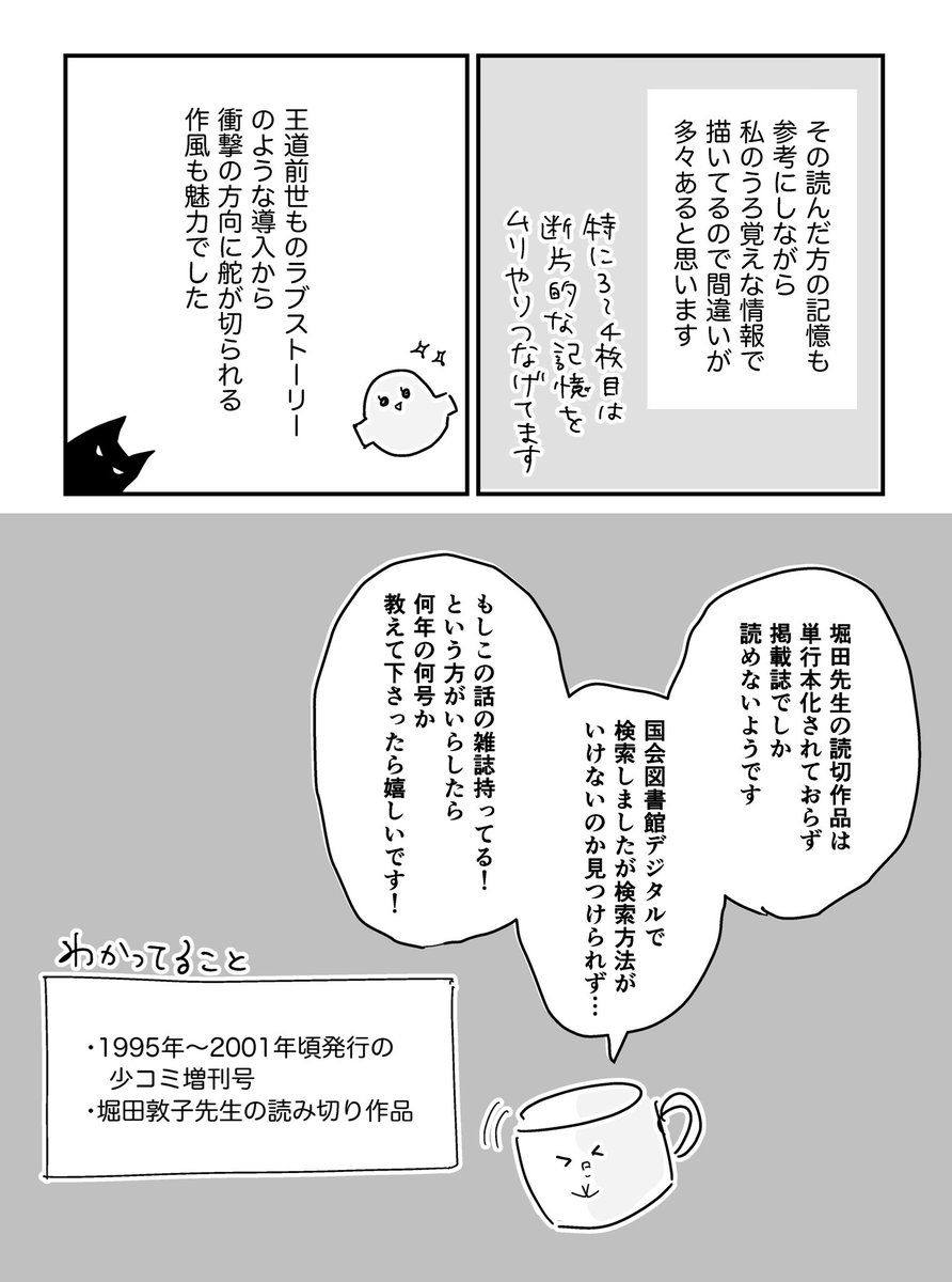 堀田敦子先生作品集 - 少女漫画 堀田敦子先生作品集 - 少女漫画