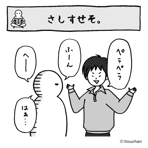 【昔の絵日記】2020年の夏（1/2） テクニックで会話されて…嬉しいか.. | いとうちゃん（厭うちゃん）4コマ漫画 さんのマンガ | ツイ ...