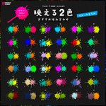 気に入った組み合わせが見つかるかも？ビビット色多めな映える２色の組み合わせ集がわかりやすい!