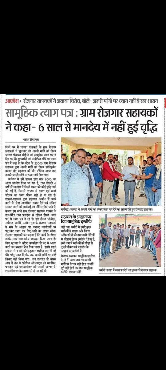 हम सभी रोजगार सहायकों का एक ही नारा, एक ही माँग "जिला संवर्ग "में शामिल होना ! ये जिद नही "अधिकार" है जिनसे माँग रहे है वह गैर नही अपनी सरकार है ! हमने अपने जीवन के अनमोल 12 वर्ष दिए है! "अभी करो अर्जेंट करो हमको परमानेंट करो" <a href="/ChouhanShivraj/">Shivraj Singh Chouhan</a> 
@Iamsisodia1
<a href="/mukesh_ramraj/">डा रामराज दुबे (मुकेश)</a>