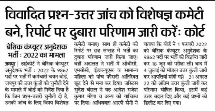 indrajmeena3456's tweet photo. #बेरोजगार_नेताओ को केसे पता चल जाता है कि 2 प्रश्न बदल रहे हैं
क्या #चेयरमैन_नेताओं की मिलिभगत से काम करता है??
Writ 30 pe change 2 kyu
शायद नेताओं के करिबी का काम हो गया होगा।
#2question syad ple se fix the
#RSSB_BCI_केस_में_न्याय_दो
@Rssb_jaipur_
@DrTnsharma
@TheUpenYadav https://t.co/NECJ3au0sR