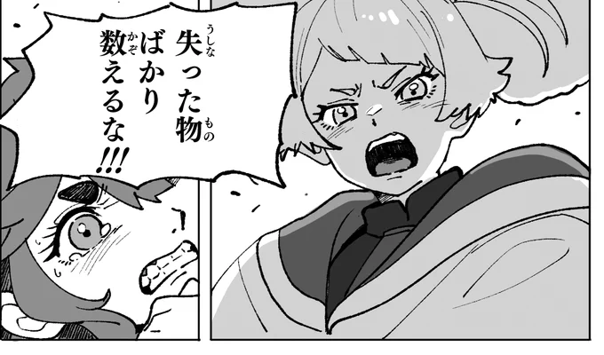 スレッタを励ますチュチュ #水星の魔女
