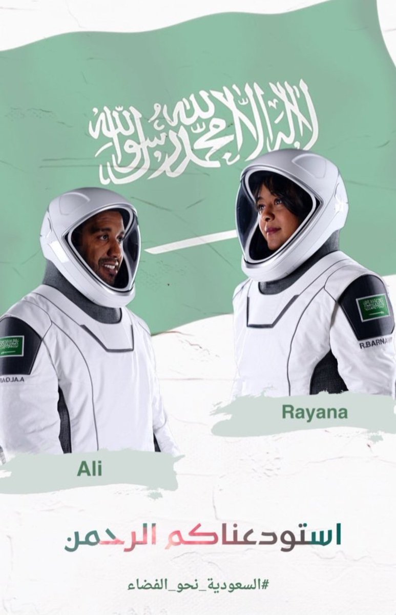 يامحمد ..  ياعسى عمرك طويل 
السعودي ..صادق احساسة هتف
.
معك  .. حنا مانعرف المستحيل
امتلينا بك  ..  طموحات وشغف
خالد التوم

#فوق_هام_السحب