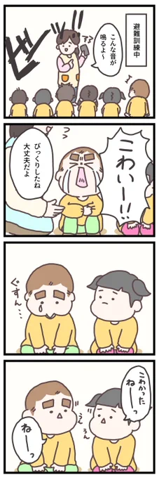 ねー  #育児漫画 #育児絵日記 #げそたろ日記