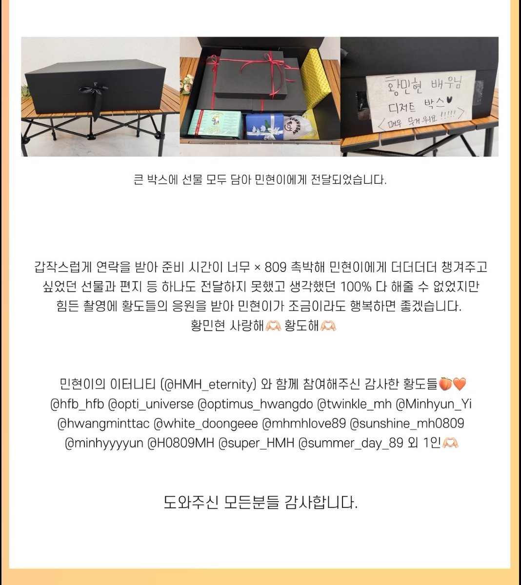 민현이의 이터니티🍑🧡 tweet media