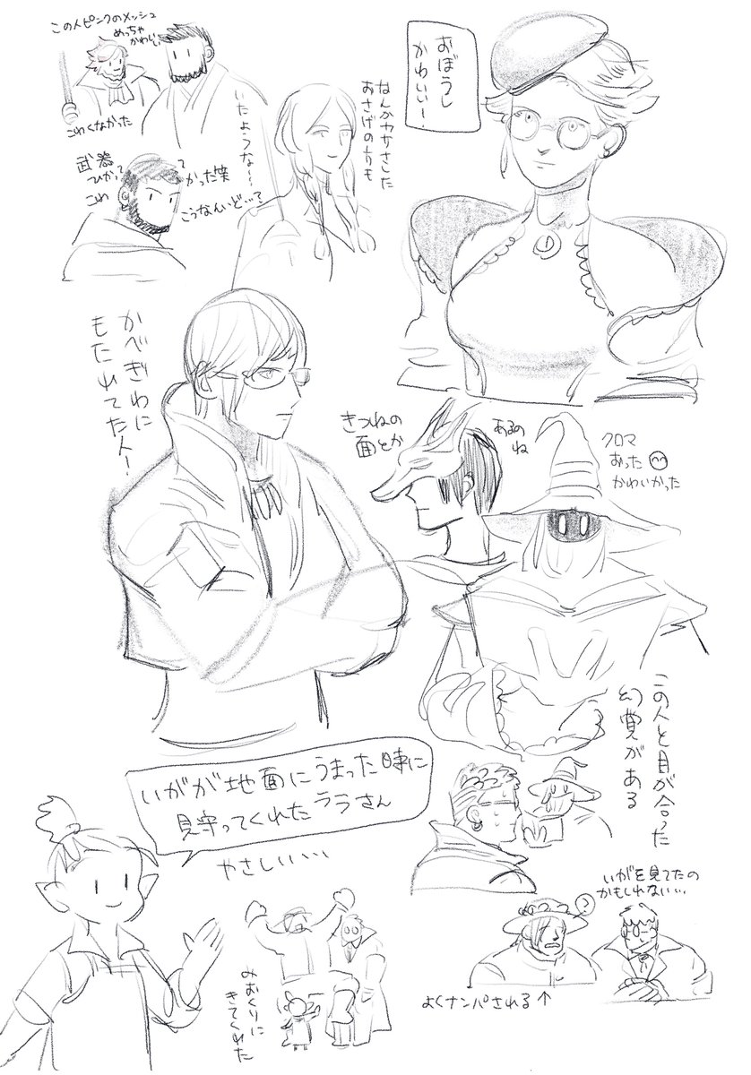これは日記なんですが、どんだけルガオスは薄目で見てんだよ(怖い笑)って作画量の違いで草なの 