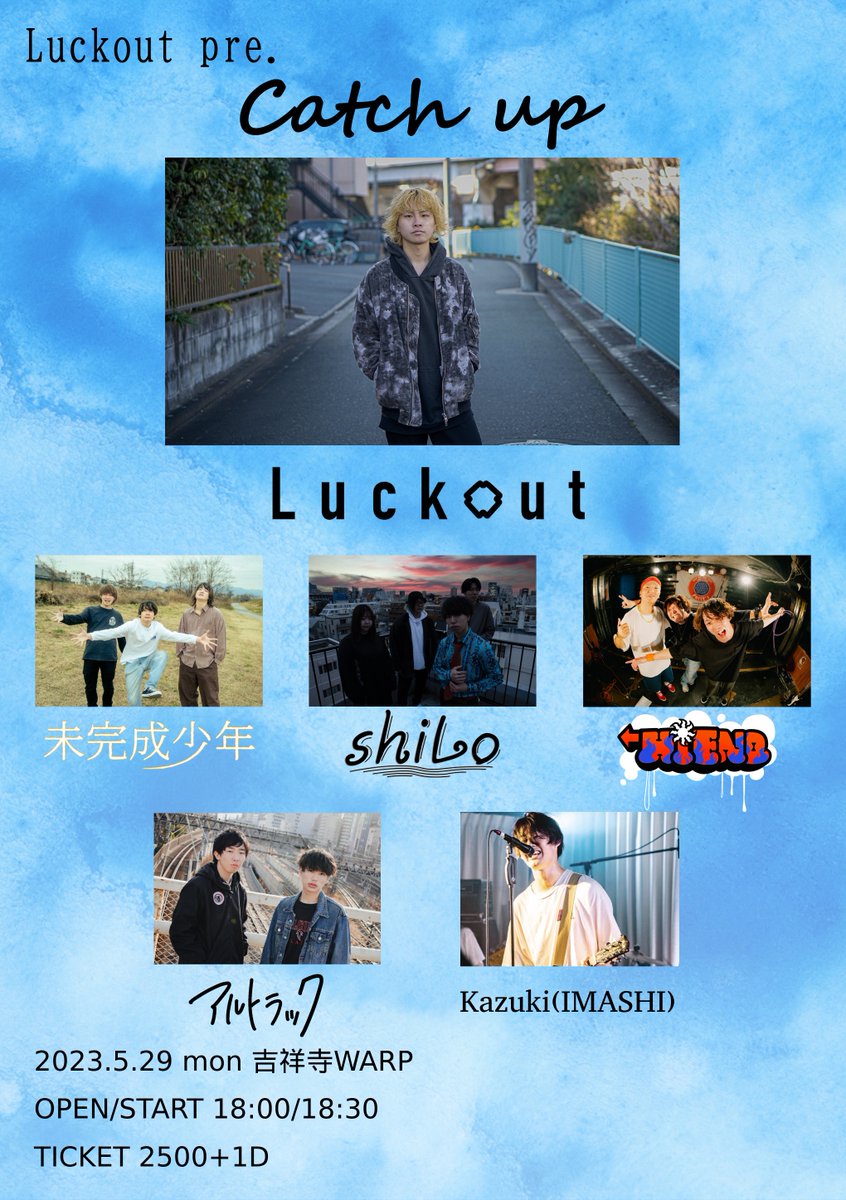 Luckoutband's tweet photo. 追加act‼️

5/29 自主企画にて

Kazuki(IMASHI)が追加されました✌️
企画まで残り1週間、取り置きお待ちしております‼️ https://t.co/txPbeXFCUS