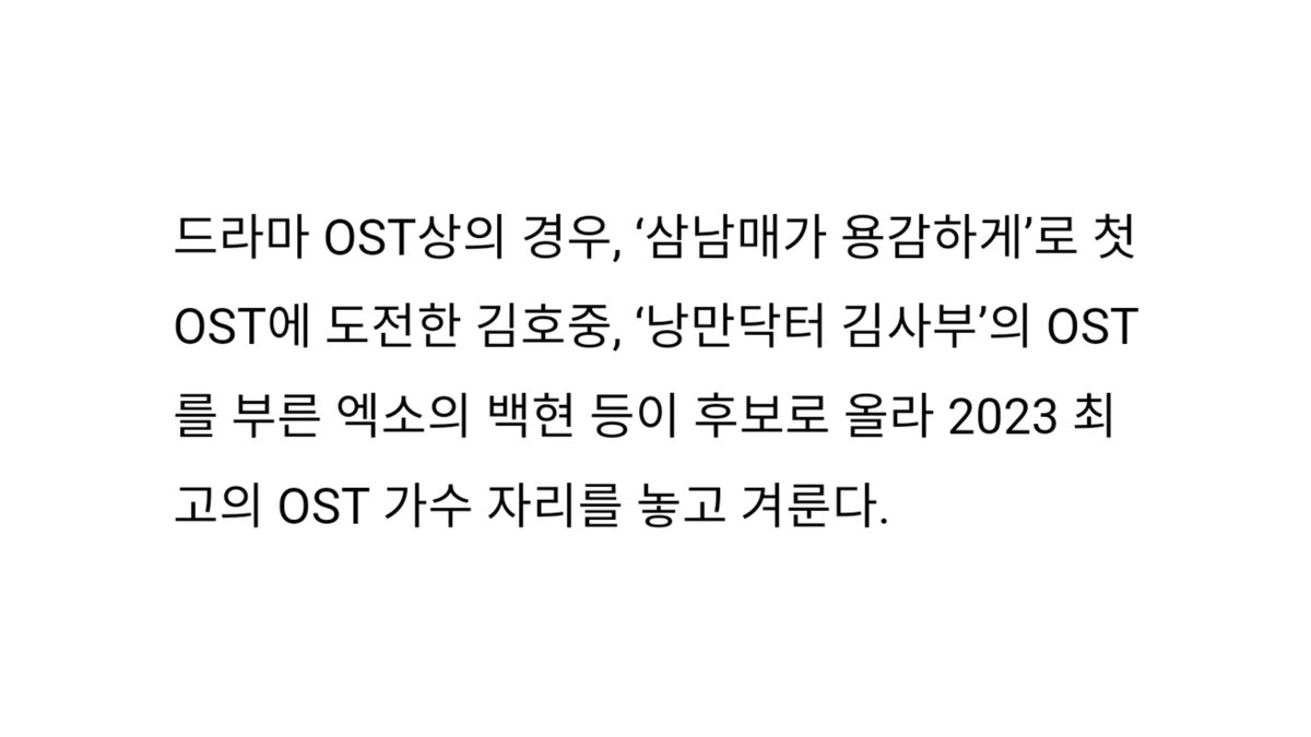506BBH92's tweet photo. Baekhyun's Dr. Romantic 3 OST 'Hello' has been nominated for the Best OST at the Seoul International Drama Awards 2023.

Get ready to vote.

📎 https://t.co/WdcsPCof1n

@B_hundred_Hyun #Baekhyun #백현 https://t.co/AhmnwdpY4q