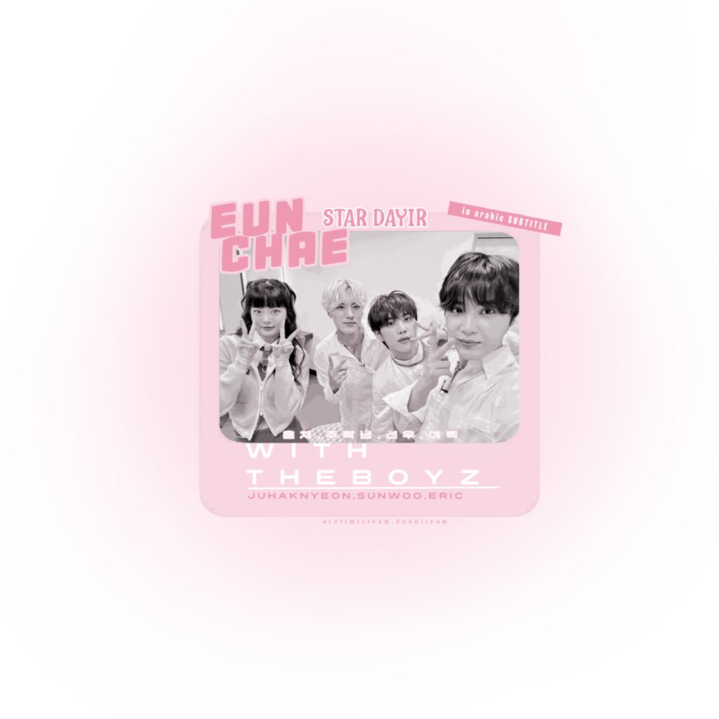 📢 || نقدم لكم الترجمة العربية لـ
الحلقة الأولى من برنامج اونتشاي ستار دايري بإستضافة ذابويز💖
بالتعاون مع فريق <a href="/lesserafimteam/">‏𝗔𝗥𝗘 𝗙𝗜𝗠𝗦𝗦 𝙏𝙀𝘼𝙈</a> 🤝
~
🔗: deobisubteam.blogspot.com/2023/05/euncha…
-
مشاهدة ممتعة ،، #أوري_دوبي  ᰔ