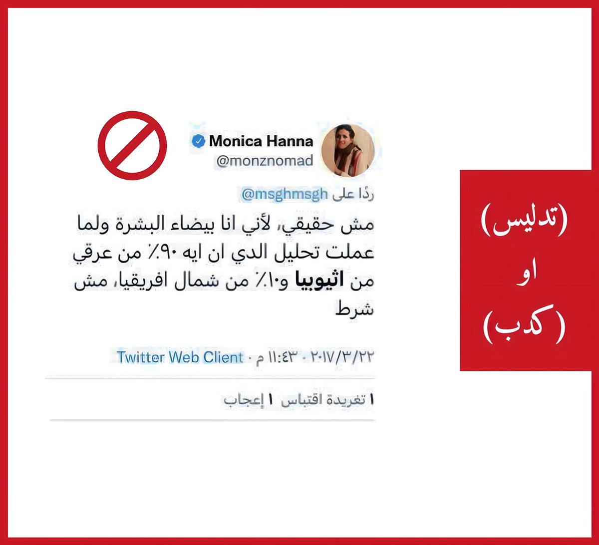 لماذا غنت ذكرى من يجرا يقول لماذا غنت ذكرى من يجرا يقول