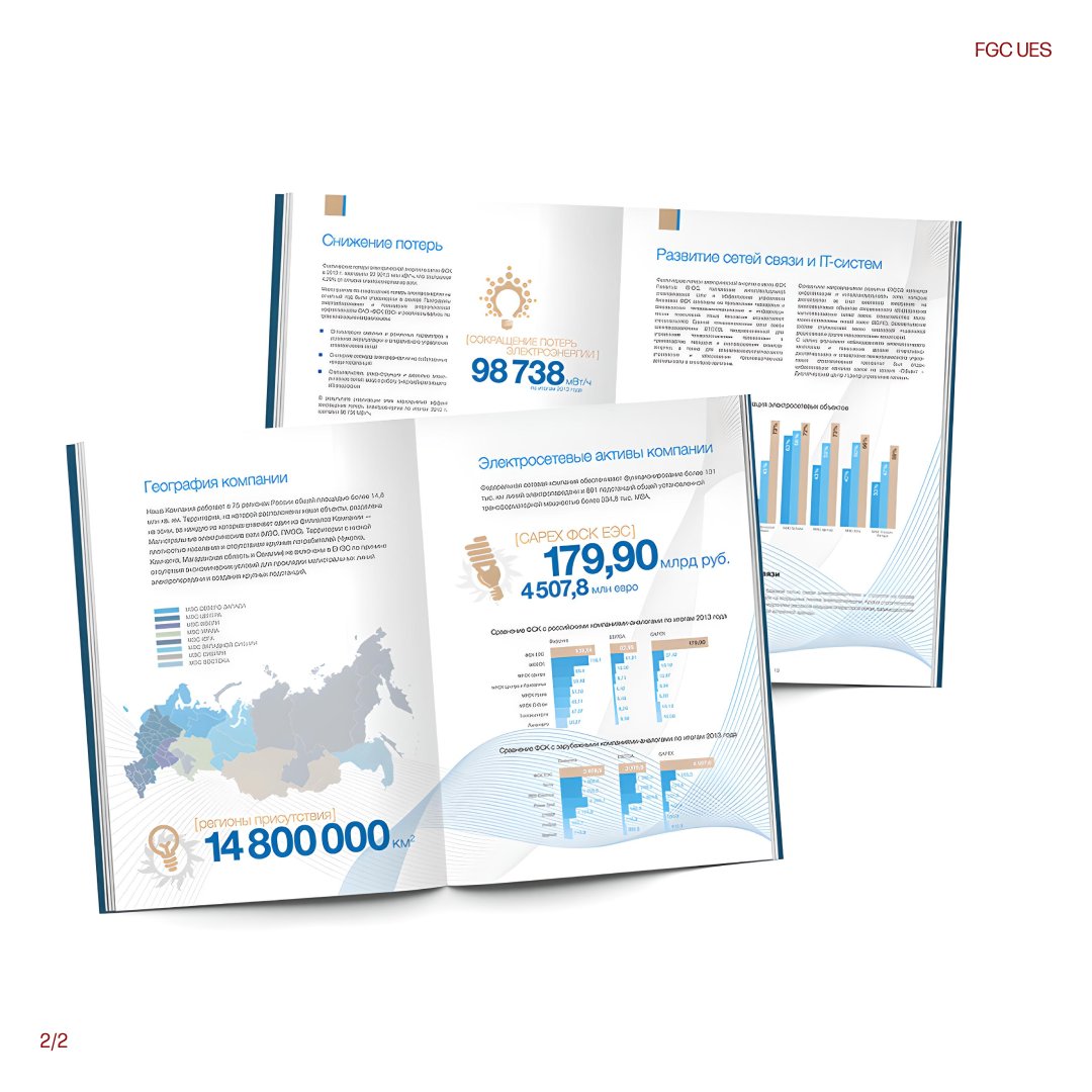 WhistlCreative's tweet photo. Our portfolio contains developed design concepts for reports.
After analyzing the brand’s positioning and reputation, the designer team of Whistling Creative Bureau developed a unique report for «ФСК ЕАС». Besides that, several sample versions of the… https://t.co/2MQTP0BKta https://t.co/IvsUT6MyVx