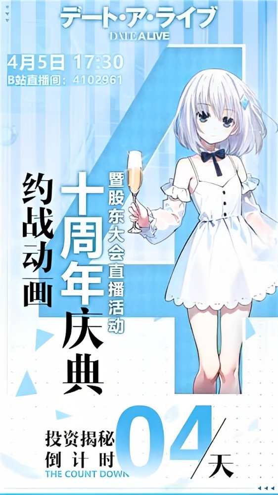 Date a Live: Spirit Pledge

デート・ア・ライブ《约战：精灵再临》

#Date_a_live #SpiritPledge #Videogames #Origami_Tobiichi