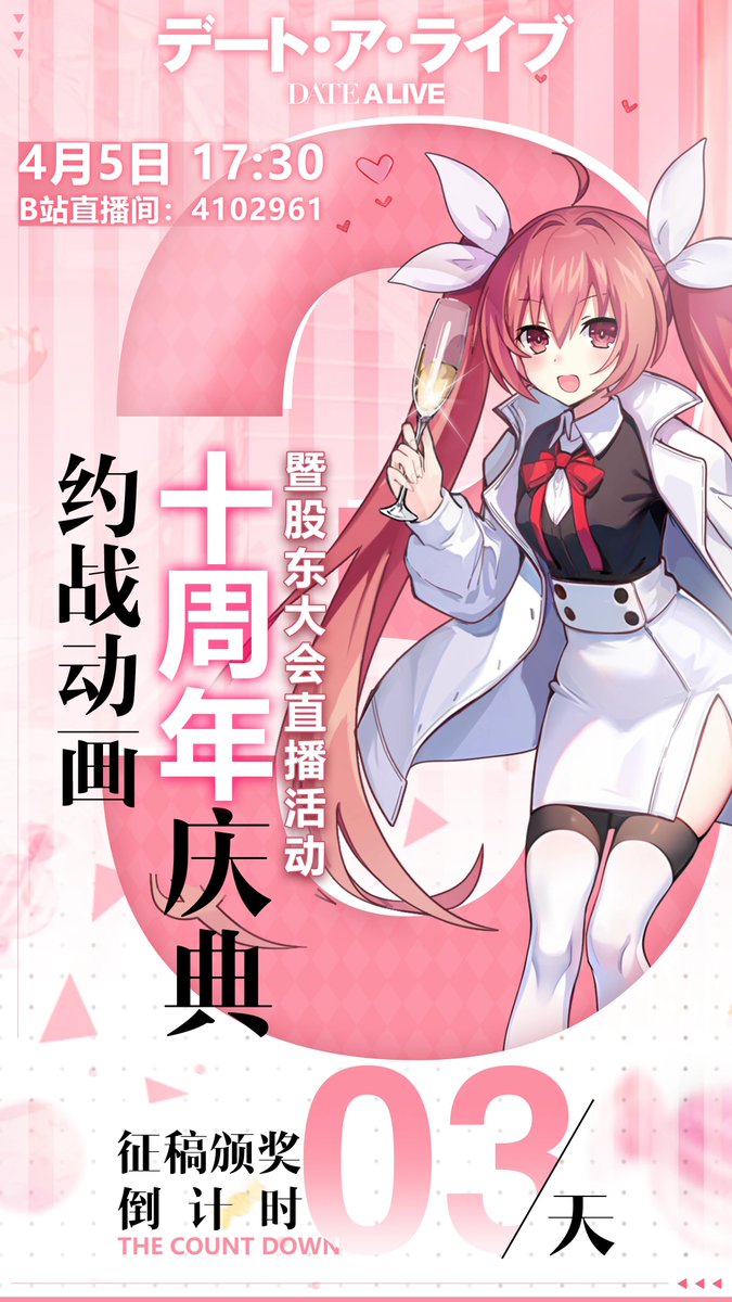 Date a Live: Spirit Pledge

デート・ア・ライブ《约战：精灵再临》

#Date_a_live #SpiritPledge #Videogames #Kotori_Itsuka