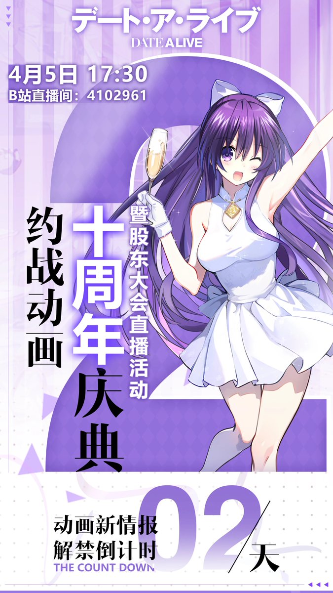 Date a Live: Spirit Pledge

デート・ア・ライブ《约战：精灵再临》

#Date_a_live #SpiritPledge #Videogames #Tohka_Yatogami