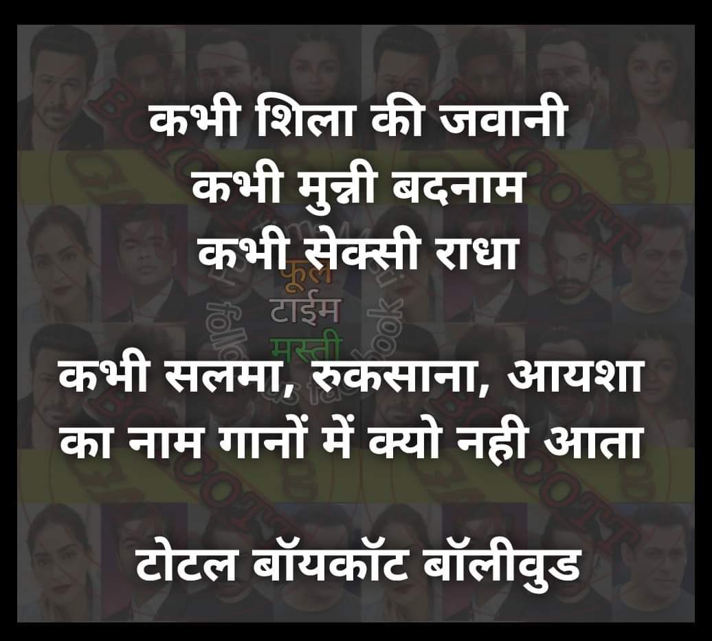 sadanand992's tweet photo. very bad

#CensorOTTPlatforms
#BollywoodSudharoAbhiyan
#BoycottBollywood https://t.co/oAn121eXMn