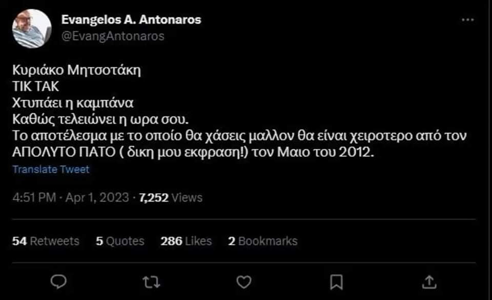 messonisi's tweet photo. Ήταν πρωταπριλιά του 2023.......
#εκλογες_2023 @syriza_gr @neademokratia #Εκλογες_21ης__Μαιου #Αντωναρος https://t.co/FmgJbtFTso