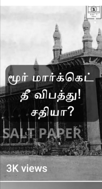 Ms_Rachel_RA's tweet photo. https://t.co/vXqzNKwTuO
Watch and Support...
Content : Rachel
#Saltshorts #mooremarket #Mgr #ADM #தீவிபத்து #ipl #ChennaiSuperKings #Chennai https://t.co/Vcw9BOjK1G