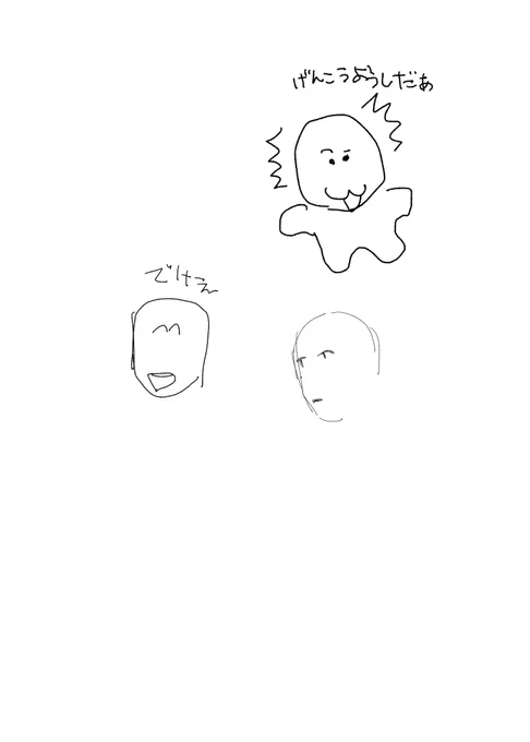 漫画描こうと思ってここから進んでいない