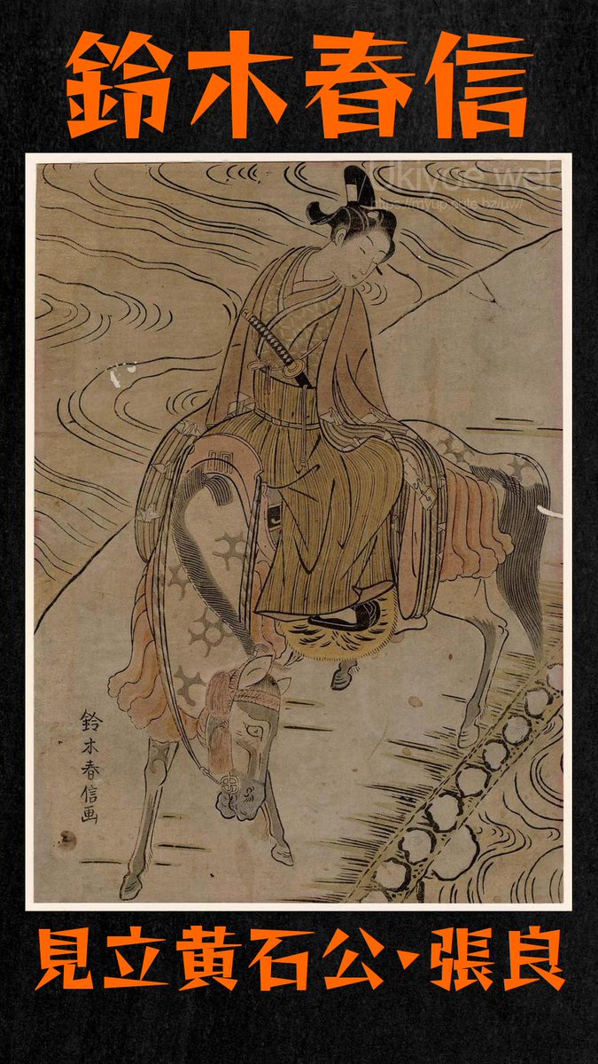 ukiyoeweb_es's tweet photo. Suzuki Harunobu
 Parodia del Nô Play Chôryô

Ukiyoe web Arte japonés antiguo grabado en madera grabados pinturas artistas de Japón Museo online de ukiyoe

https://t.co/rV1IQcM9fs https://t.co/AchdOKaAdf