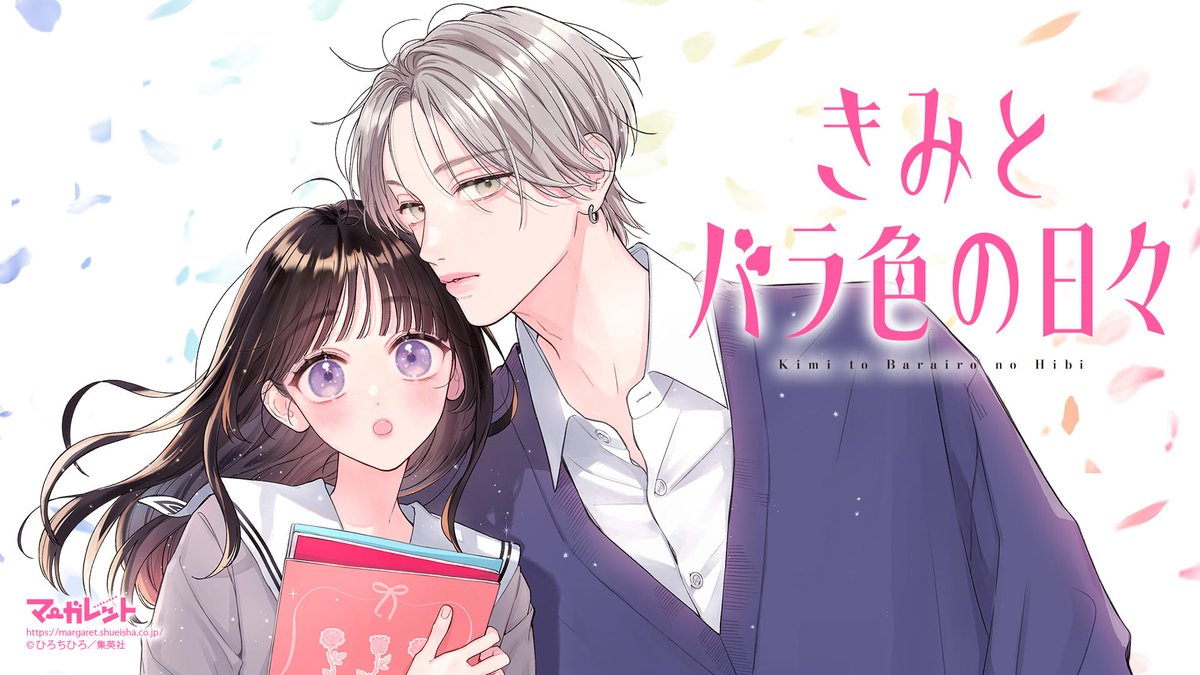 Kimi To Barairo No Hibi 🚬 on Twitter: "reading kimi to barairo no hibi"
