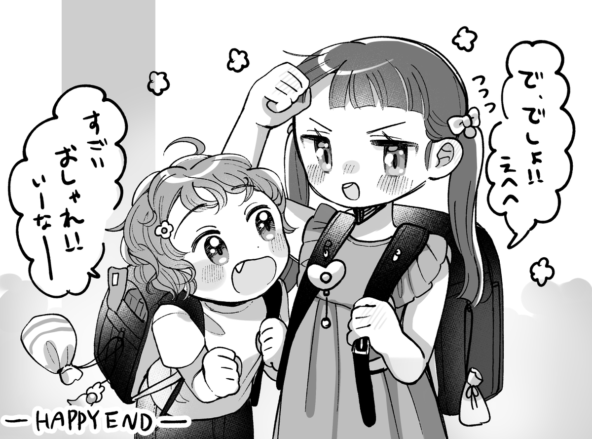 前髪切りすぎた幼女と無邪気な幼女 #創作百合