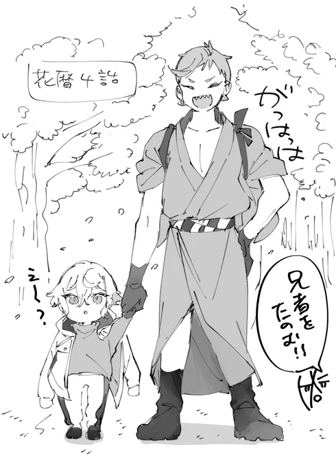 ※ミュ ※花…4話ネタ 行方不明になったら困るって岩融に預けられる兄者、こう見えたの図(まるで幼児…)
