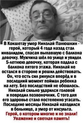 rtrnik's tweet photo. Героев надо знать и помнить! https://t.co/TeBxvSaa0s